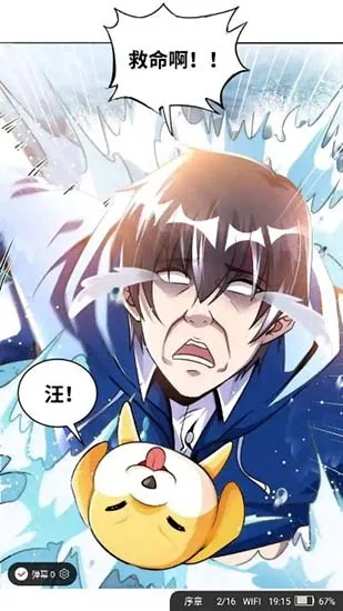 追书大师漫画阅读界面，上下滑动翻页